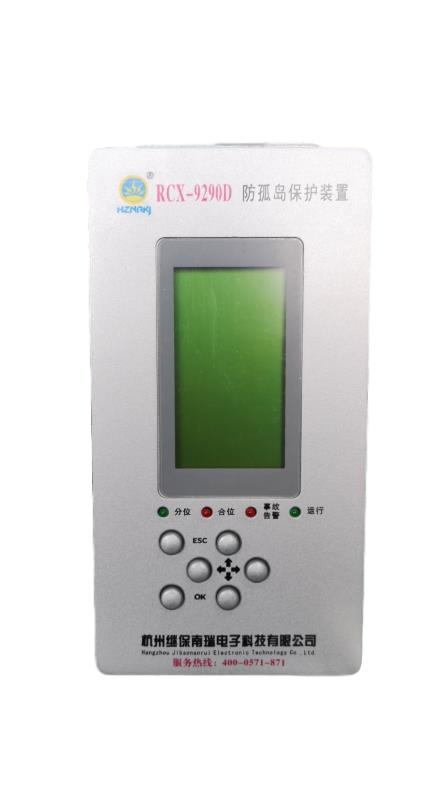 防孤島保護裝置 防孤島保護裝置